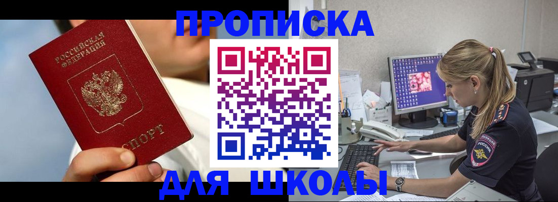 прописка для кредита в Котельниче