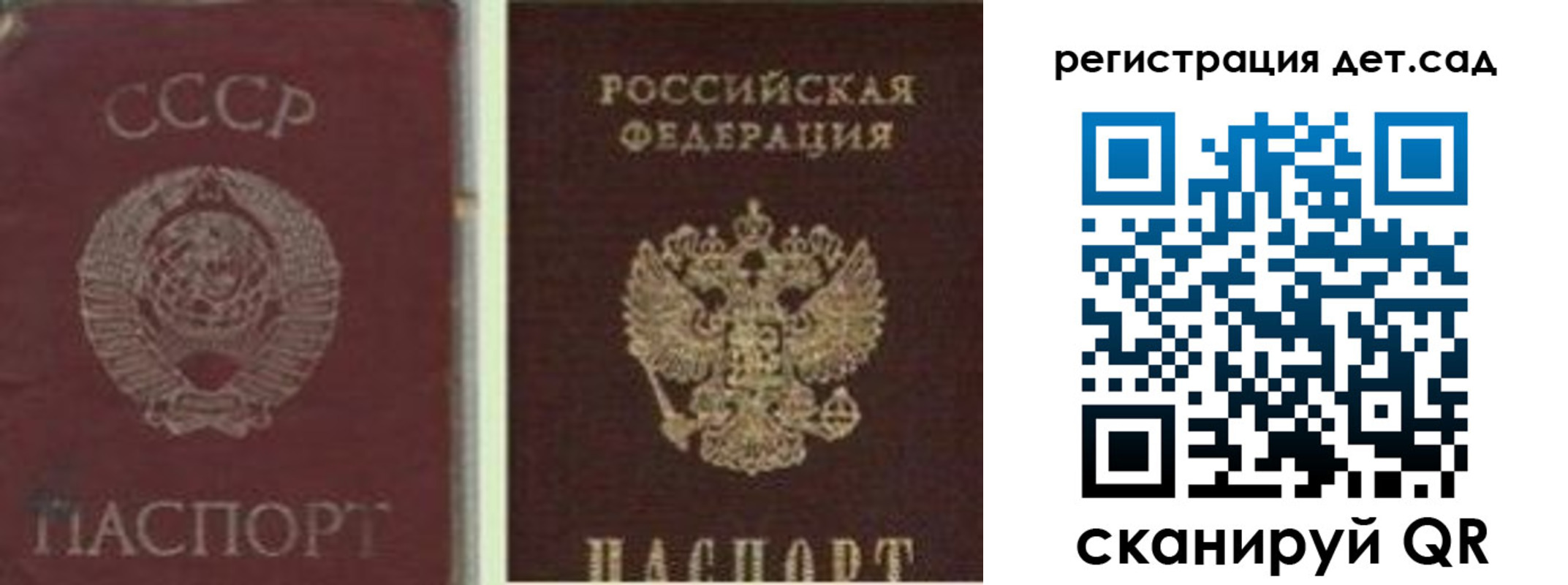 временная регистрация для всех в Котельниче