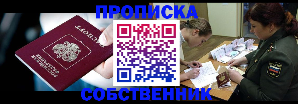 пропишу в квартире в Котельниче