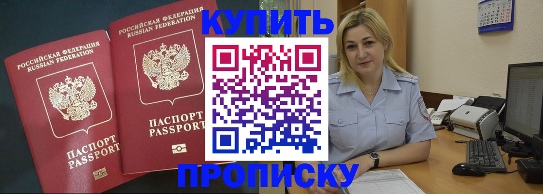 временная регистрация собственник в Котельниче