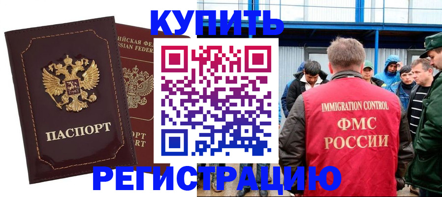 прописка регистрация в Котельниче